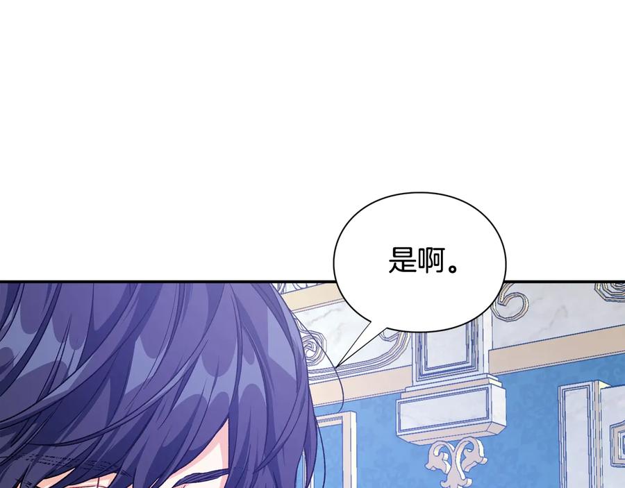 女王的手术刀 第30话 审判 第86页