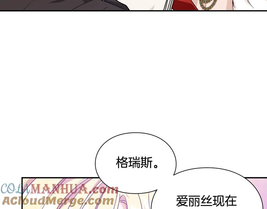 女王的手术刀 第30话 审判 第65页