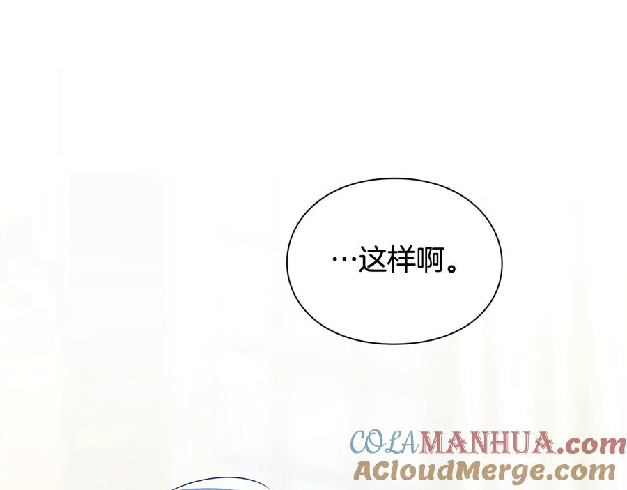 女王的手术刀 第30话 审判 第73页