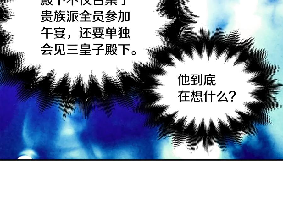 女王的手术刀 第30话 审判 第62页