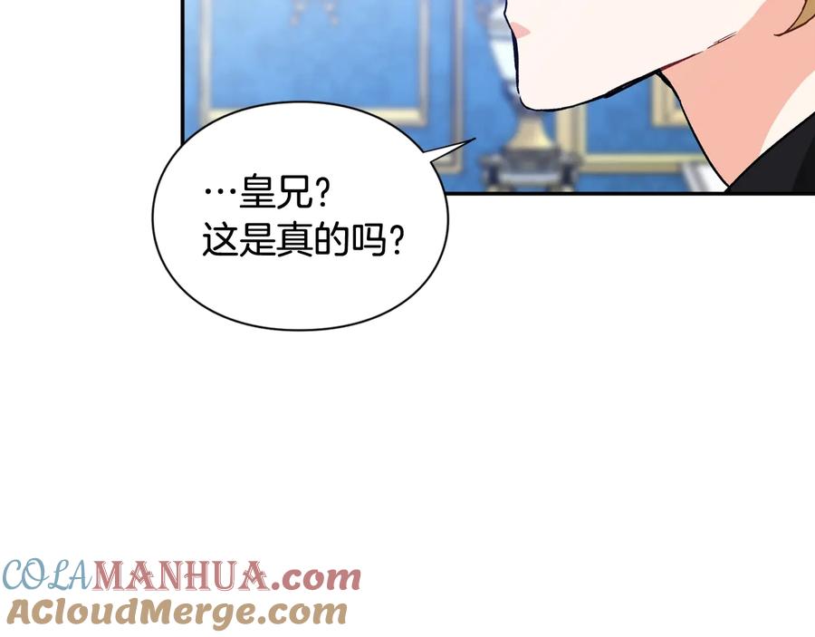 女王的手术刀 第30话 审判 第109页