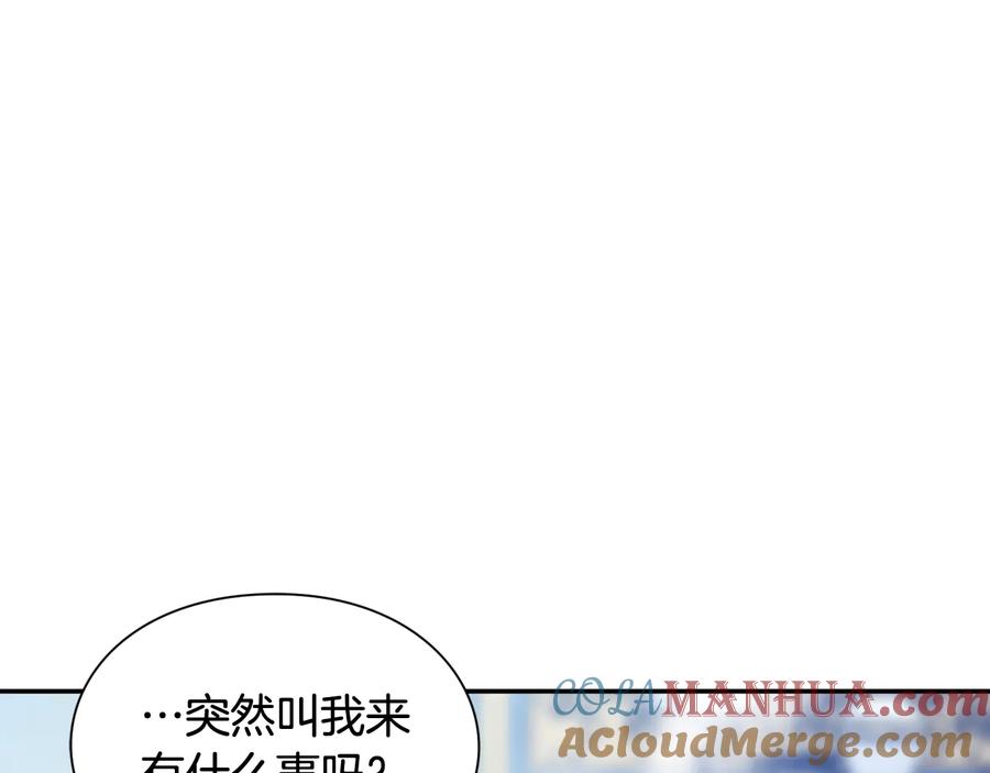 女王的手术刀 第30话 审判 第81页