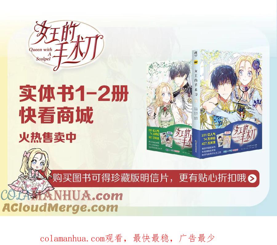 女王的手术刀 第30话 审判 第181页