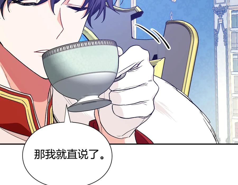 女王的手术刀 第30话 审判 第87页