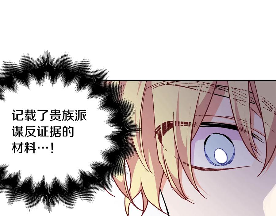 女王的手术刀 第30话 审判 第54页