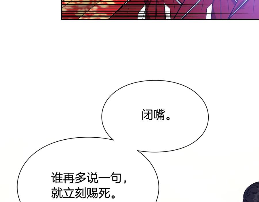 女王的手术刀 第30话 审判 第172页