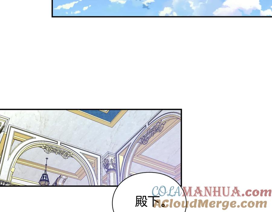 女王的手术刀 第30话 审判 第77页
