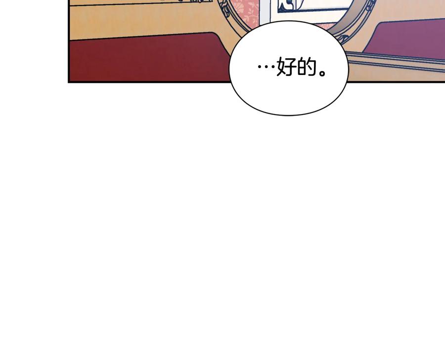 女王的手术刀 第30话 审判 第30页