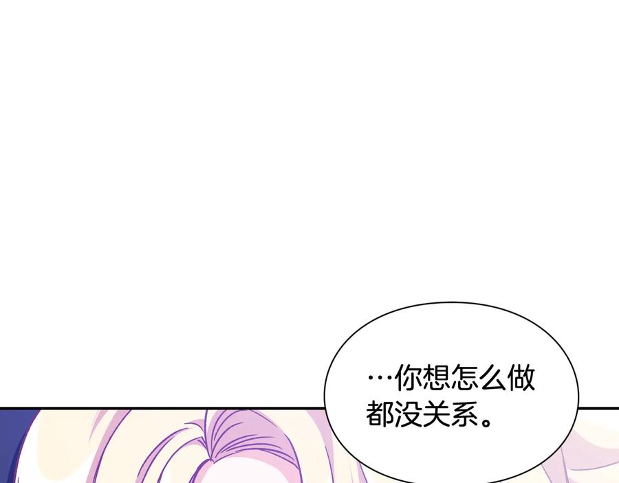 女王的手术刀 第30话 审判 第15页