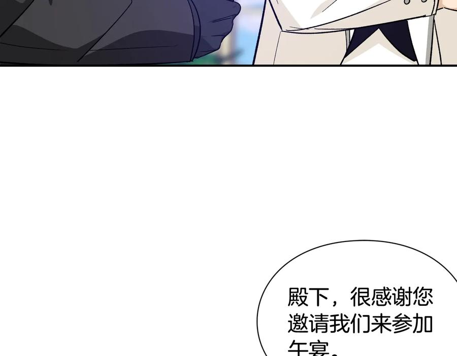 女王的手术刀 第30话 审判 第143页
