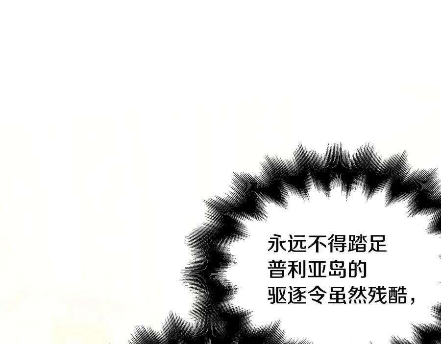 女王的手术刀 第30话 审判 第110页