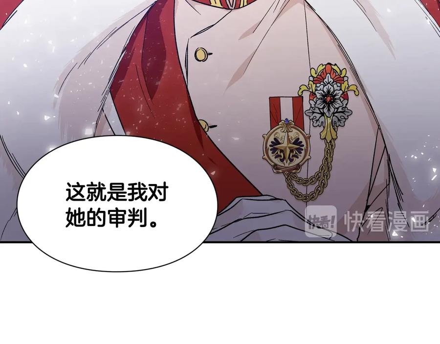 女王的手术刀 第30话 审判 第102页