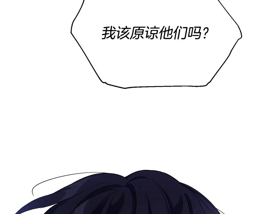 女王的手术刀 第30话 审判 第11页