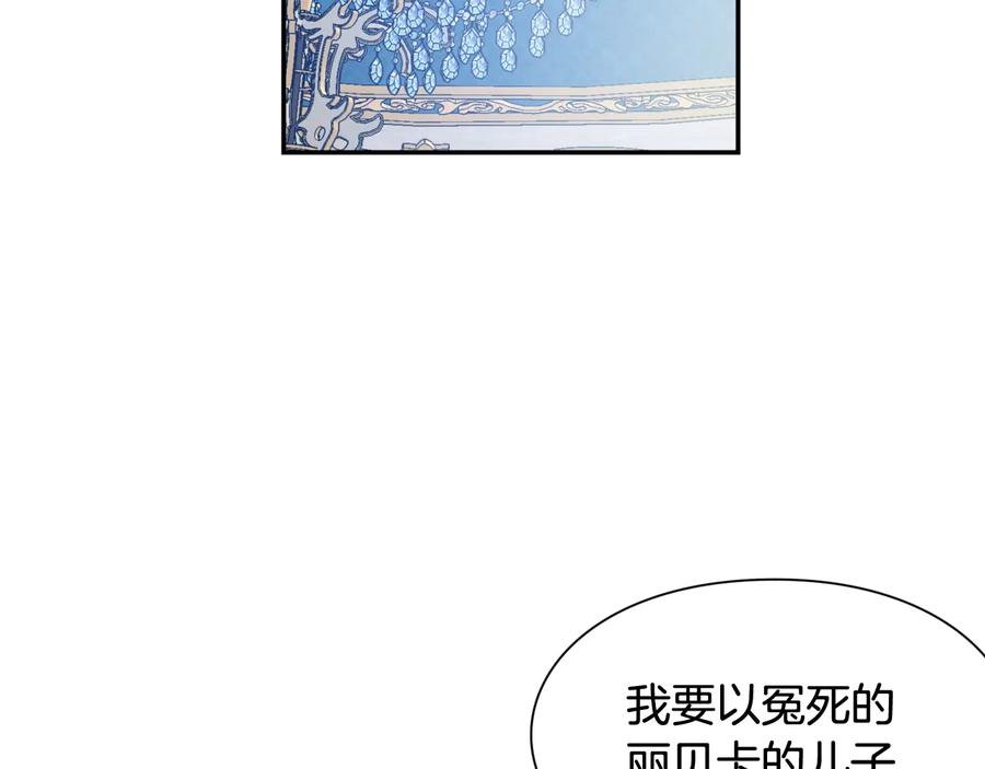 女王的手术刀 第30话 审判 第96页