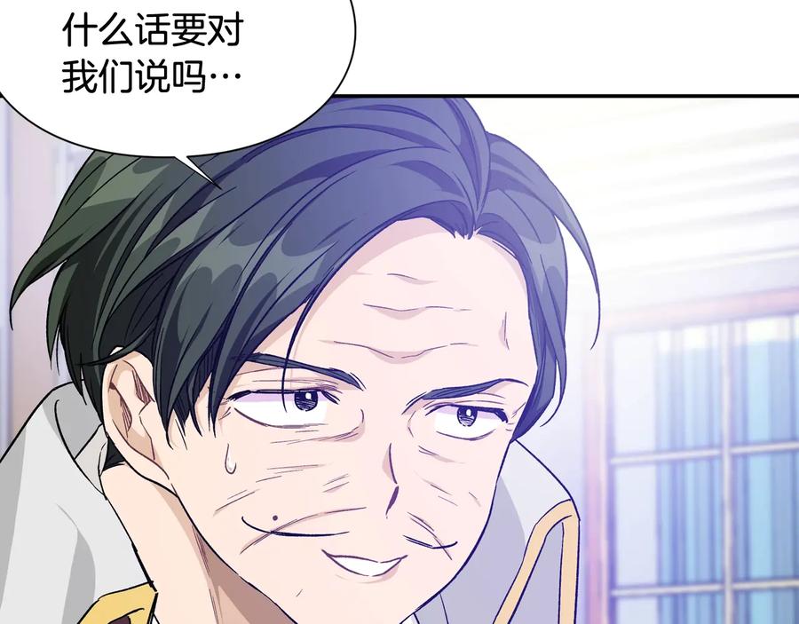女王的手术刀 第30话 审判 第146页