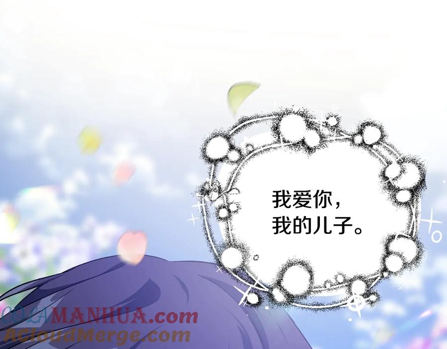 女王的手术刀 第30话 审判 第121页