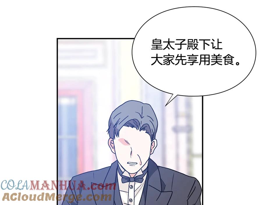 女王的手术刀 第30话 审判 第133页
