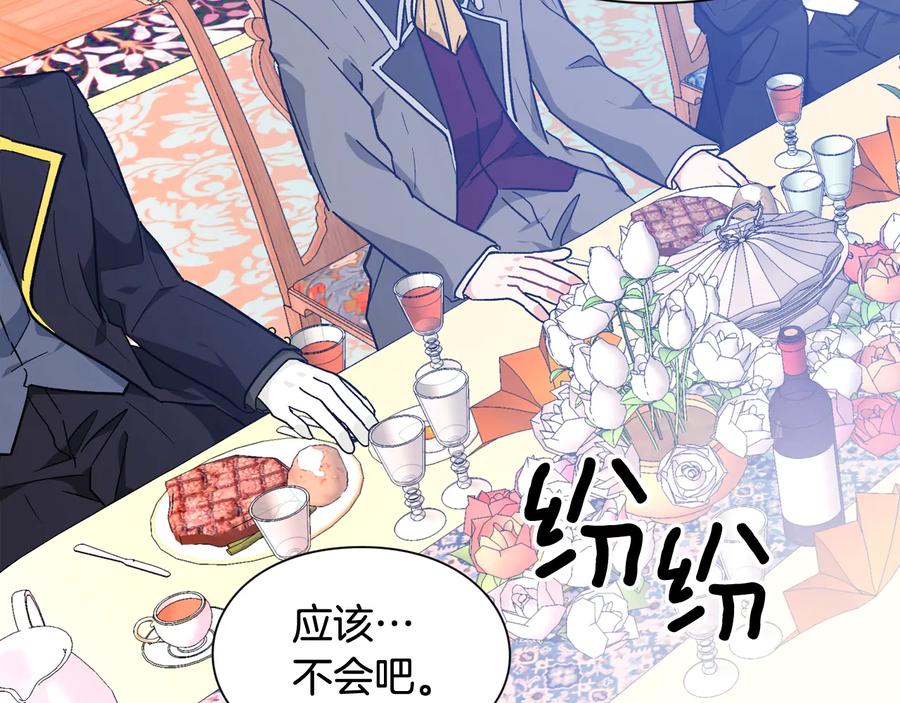 女王的手术刀 第30话 审判 第131页