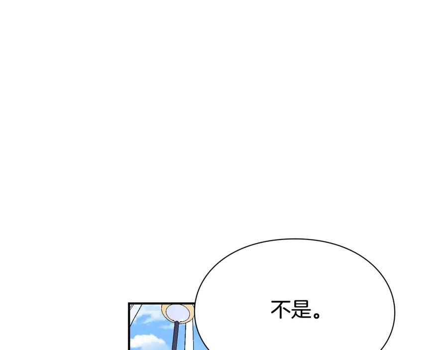 女王的手术刀 第30话 审判 第94页