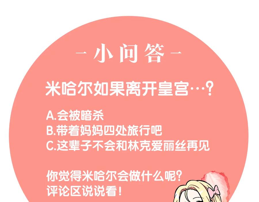 女王的手术刀 第30话 审判 第178页