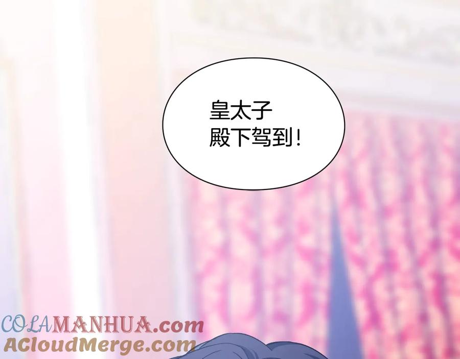 女王的手术刀 第30话 审判 第137页