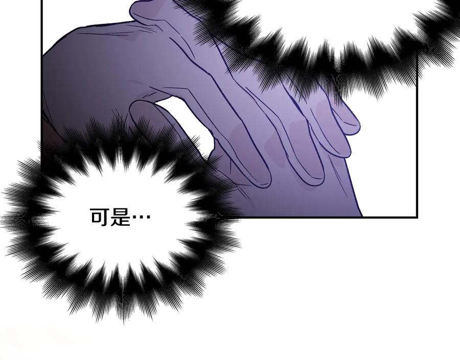 女王的手术刀 第30话 审判 第120页