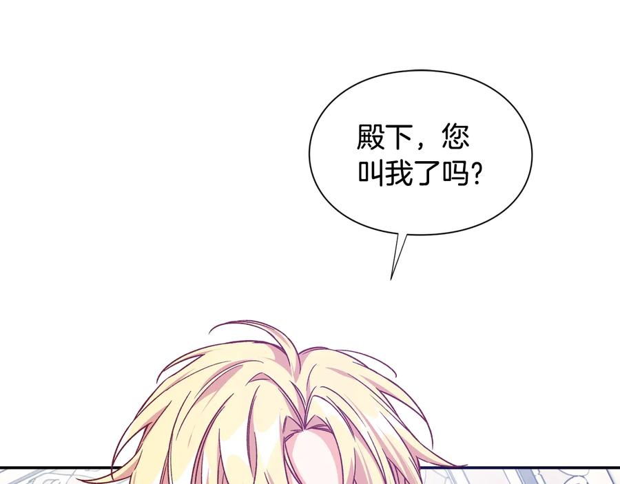 女王的手术刀 第30话 审判 第39页