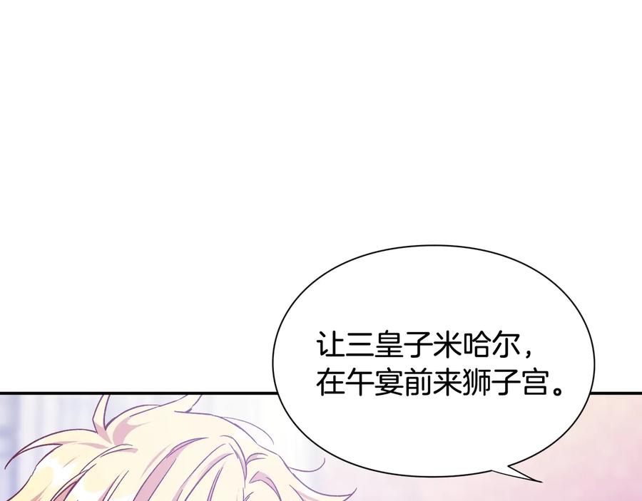 女王的手术刀 第30话 审判 第59页