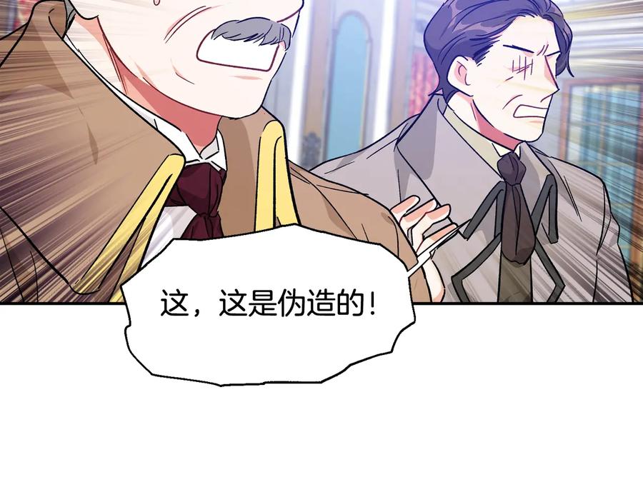 女王的手术刀 第30话 审判 第170页