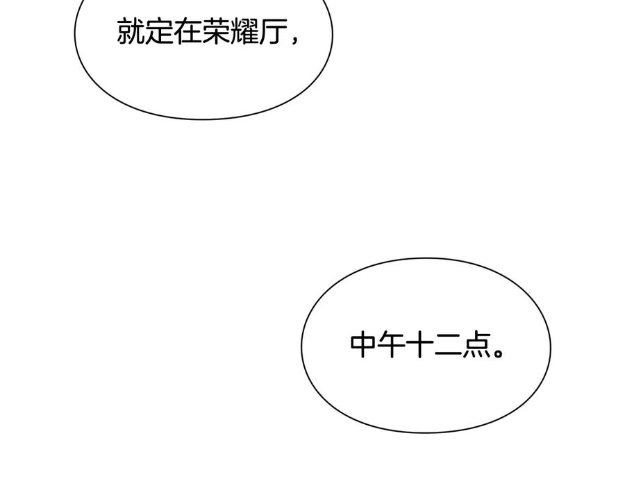 女王的手术刀 第30话 审判 第44页