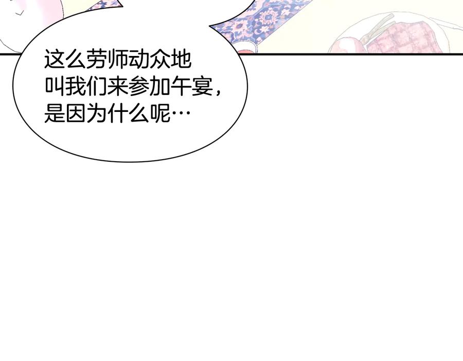 女王的手术刀 第30话 审判 第132页