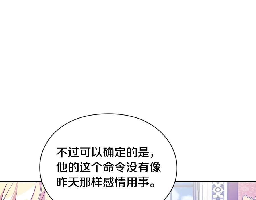女王的手术刀 第30话 审判 第63页
