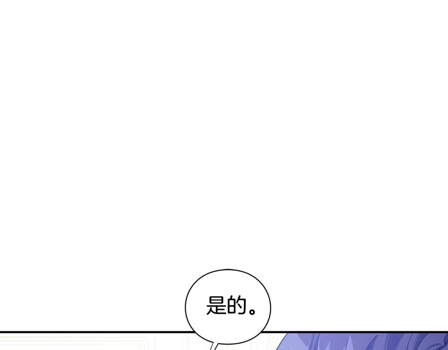 女王的手术刀 第30话 审判 第70页