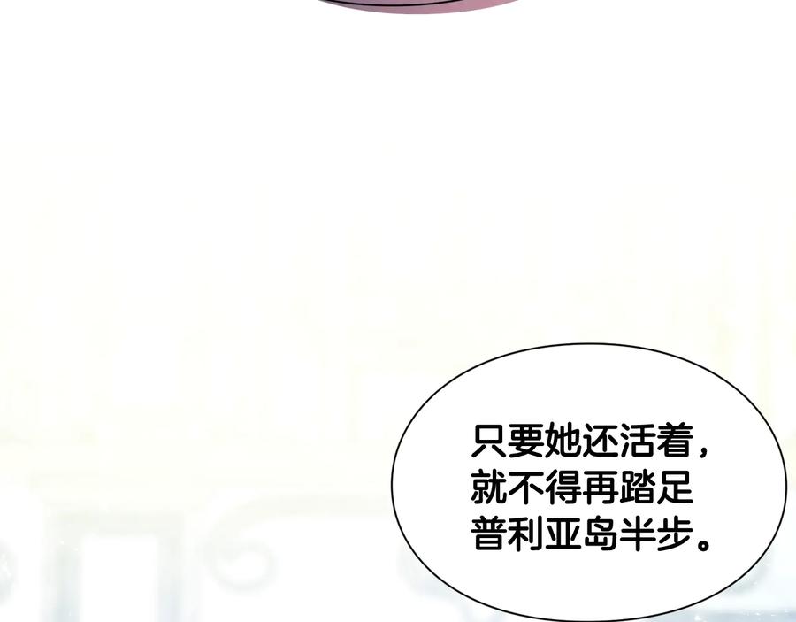 女王的手术刀 第30话 审判 第100页