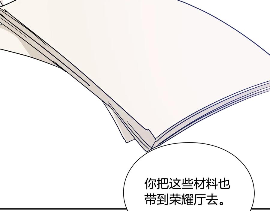 女王的手术刀 第30话 审判 第50页