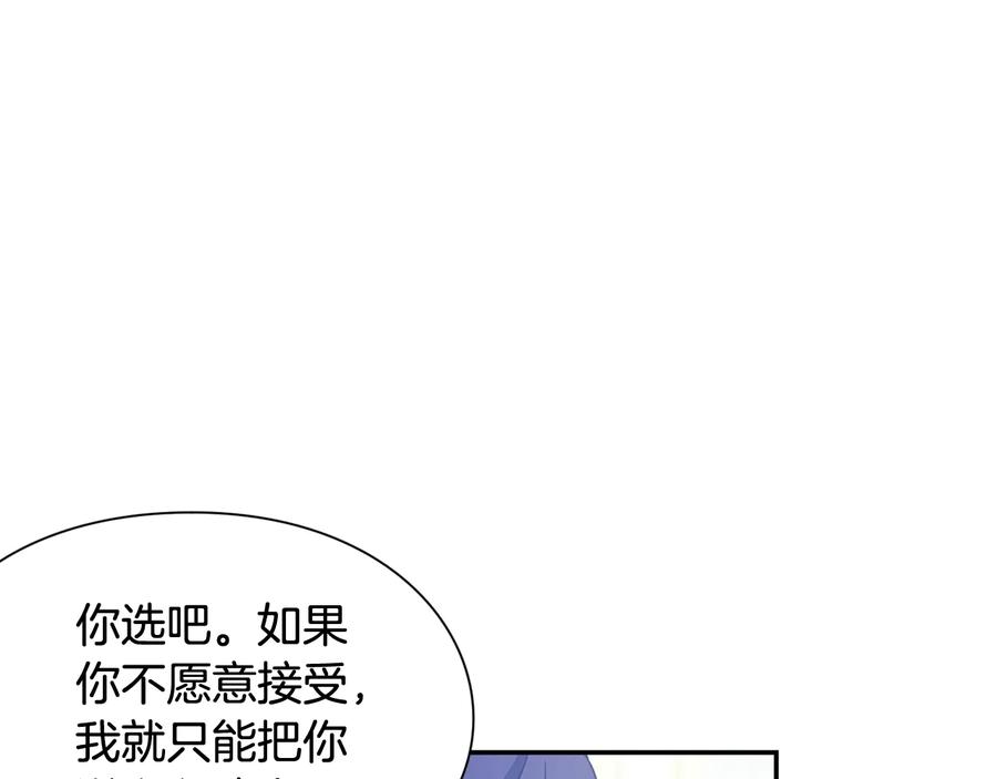 女王的手术刀 第30话 审判 第106页