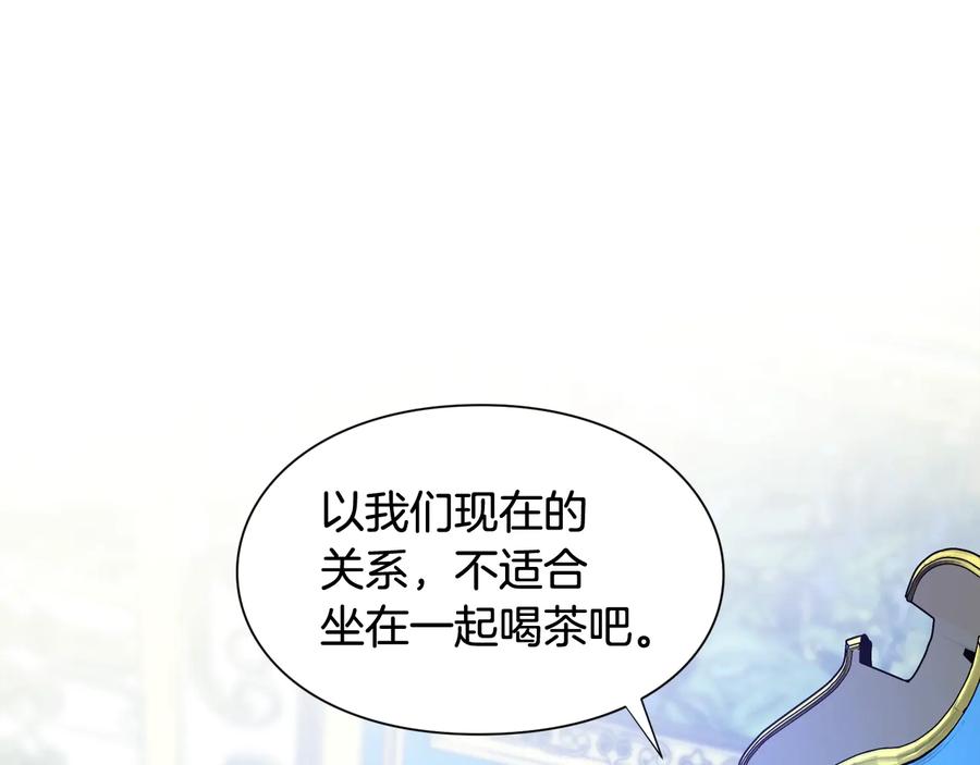 女王的手术刀 第30话 审判 第83页