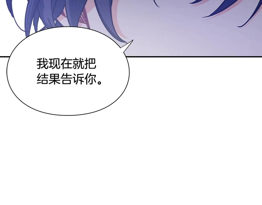 女王的手术刀 第30话 审判 第98页