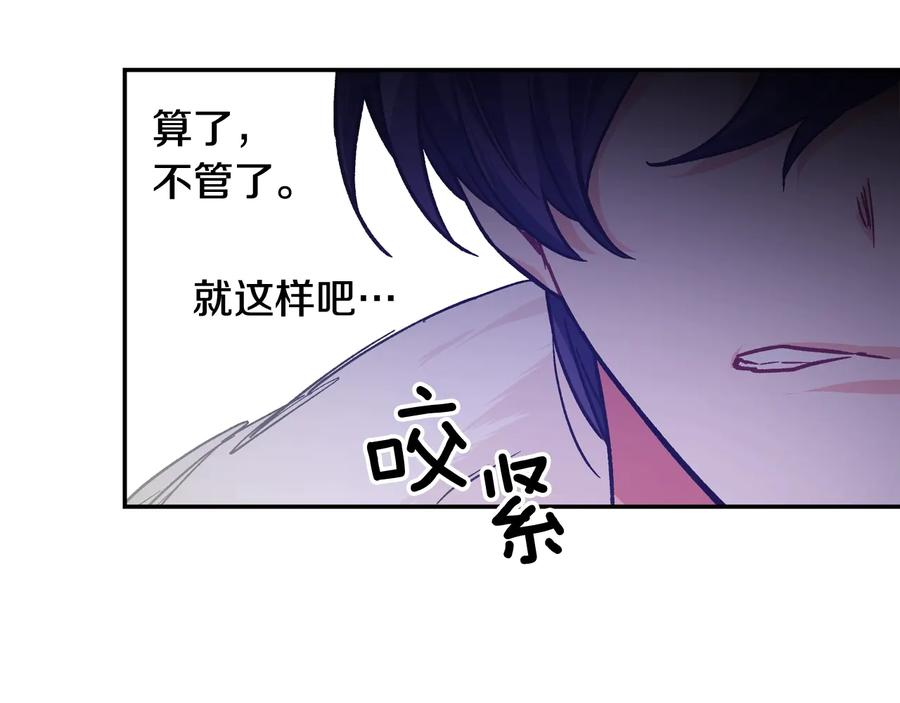 女王的手术刀 第30话 审判 第124页