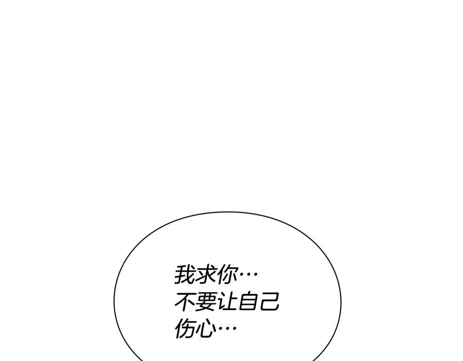 女王的手术刀 第30话 审判 第18页