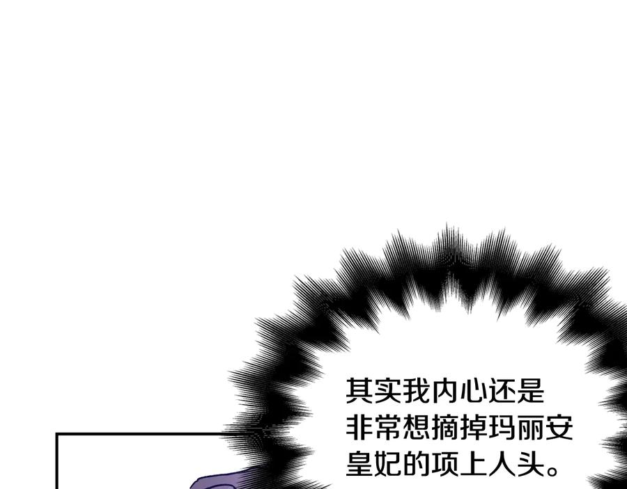 女王的手术刀 第30话 审判 第119页