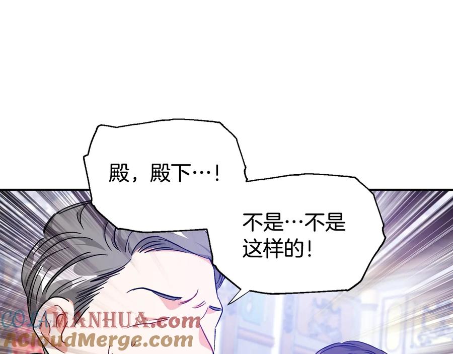 女王的手术刀 第30话 审判 第169页