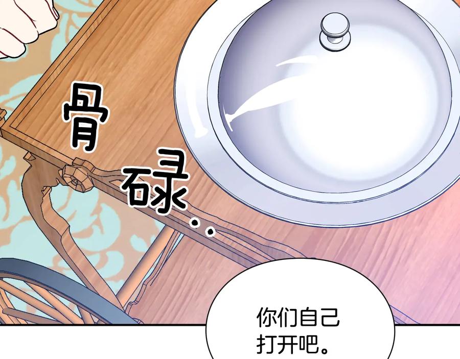 女王的手术刀 第30话 审判 第159页
