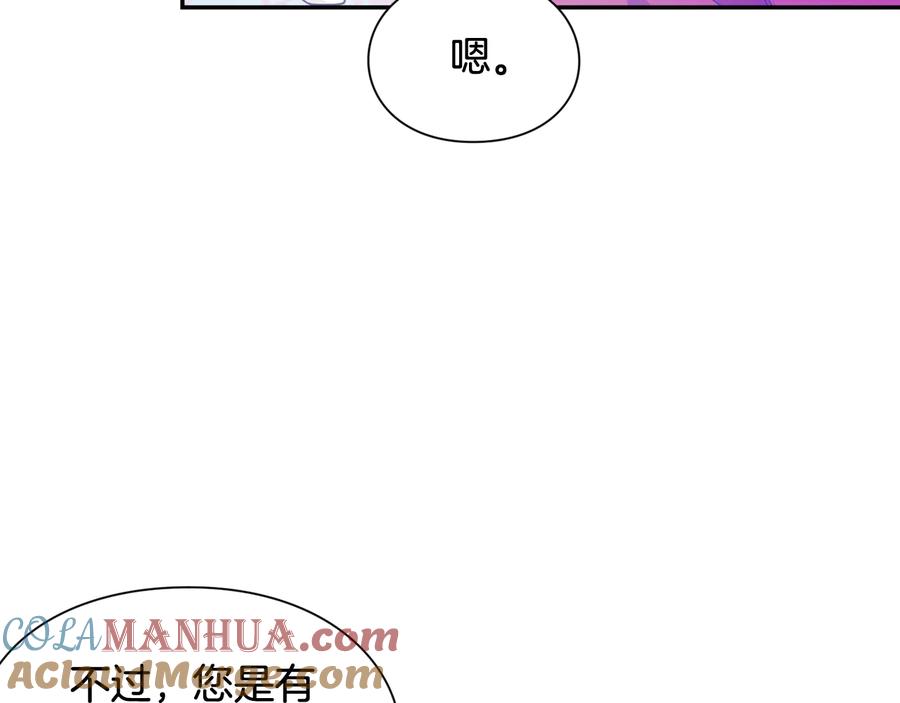 女王的手术刀 第30话 审判 第145页