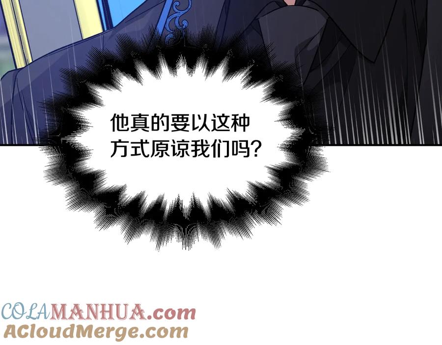 女王的手术刀 第30话 审判 第113页