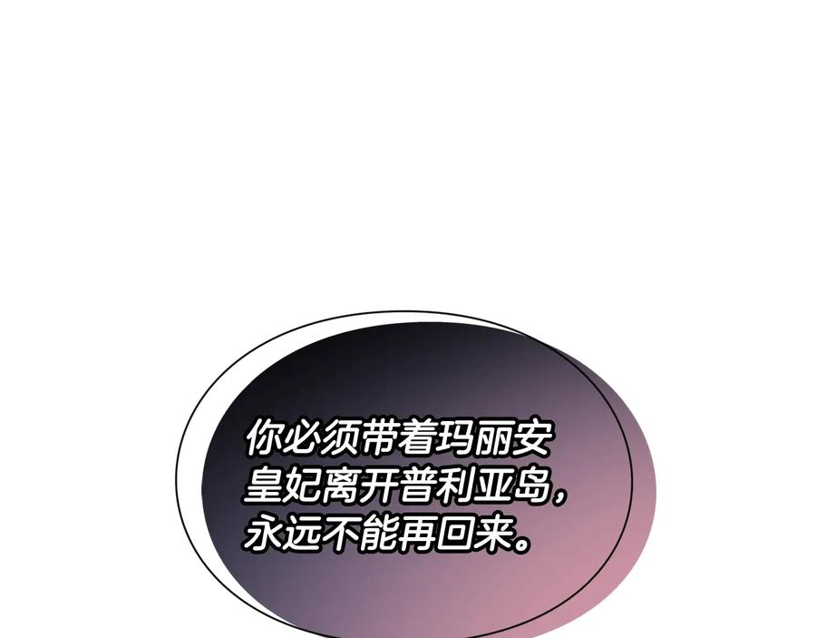 女王的手术刀 第30话 审判 第99页