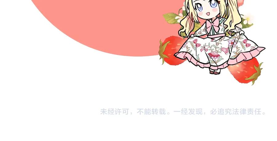 女王的手术刀 第30话 审判 第179页