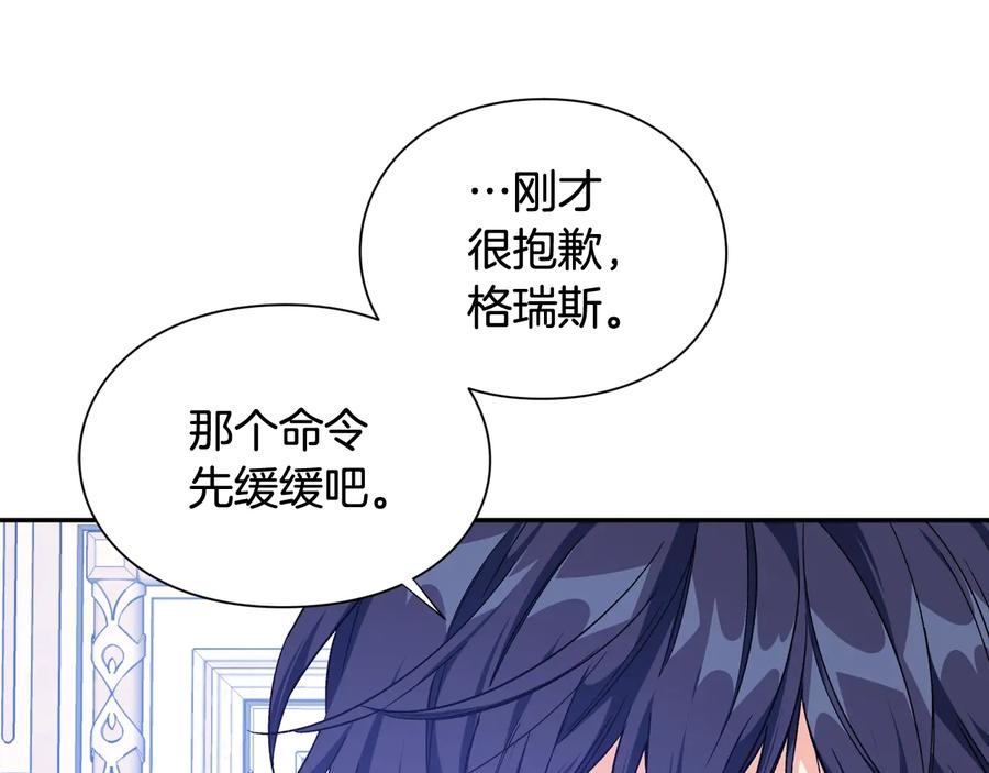 女王的手术刀 第30话 审判 第27页