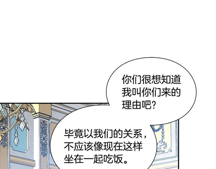 女王的手术刀 第30话 审判 第152页