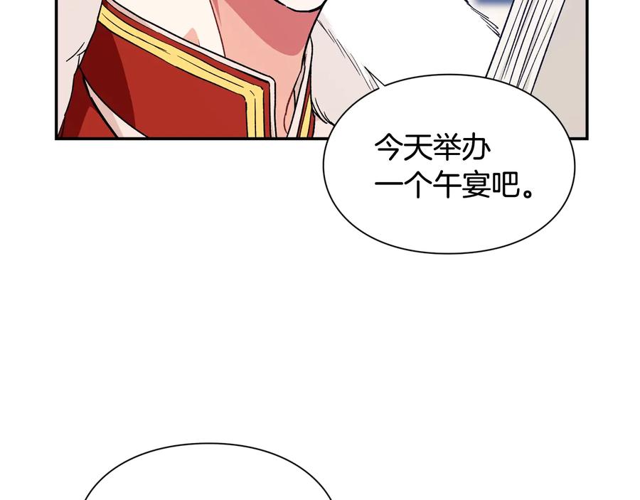 女王的手术刀 第30话 审判 第43页